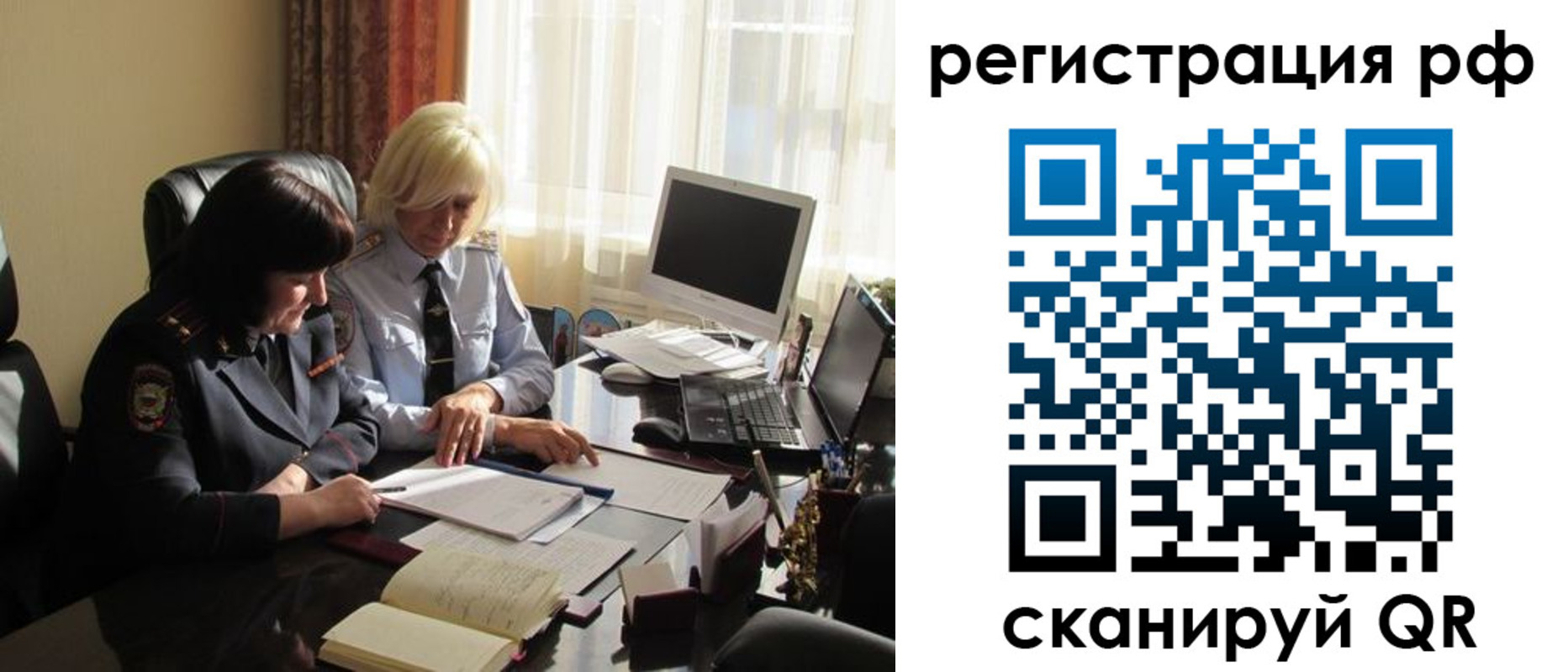 прописка иностранных граждан в Великих Луках
