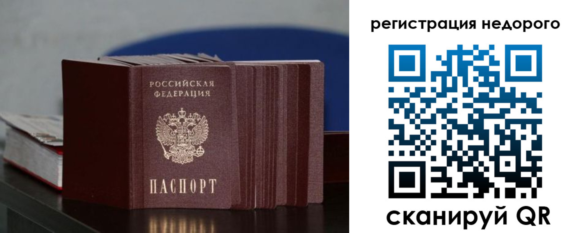 временная регистрация законно в Великих Луках
