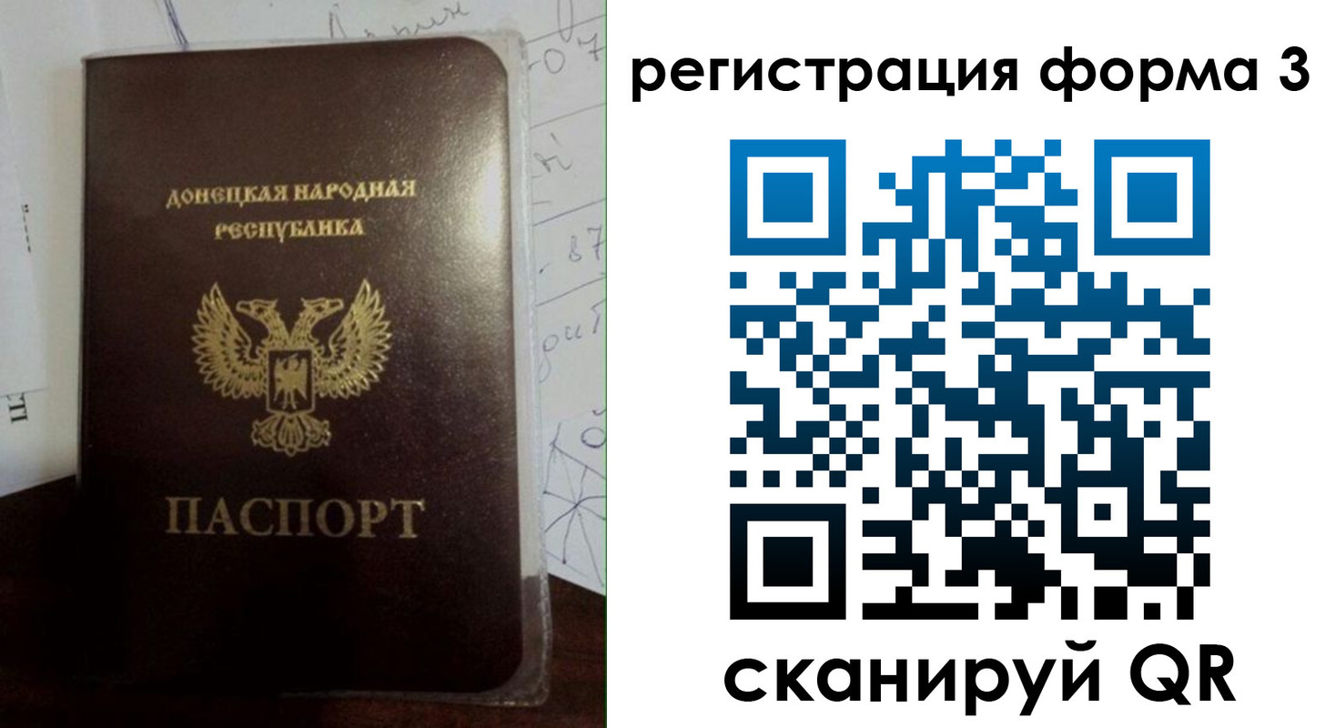 прописка от собственника в Великих Луках